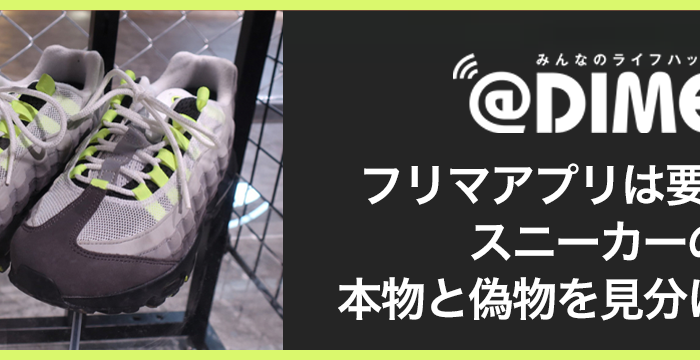 大阪スニコン突撃取材！@インテックス大阪-DAY1