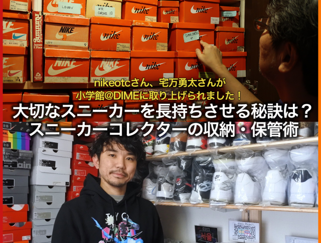 2020/4/22メディア掲載情報【@DIME-3】