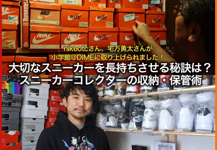 2020/4/22メディア掲載情報【@DIME-3】