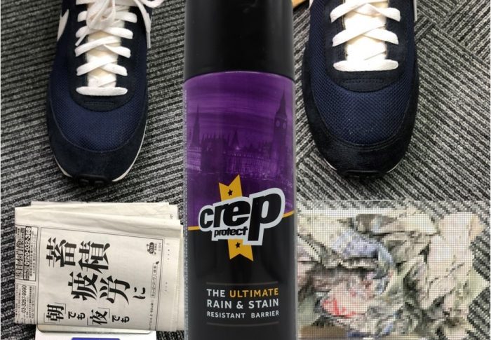 【シューケア】CREP PROTECT 防水スプレー 試してみました！